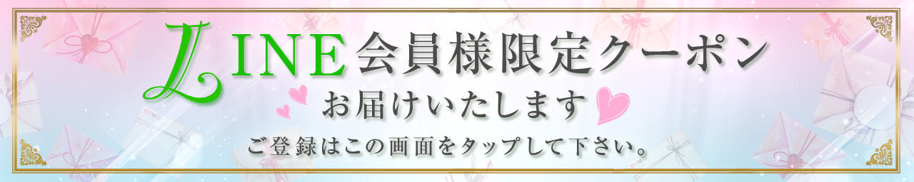 小倉メンズエステ Letters～レターズ～ 公式ラインアカウント