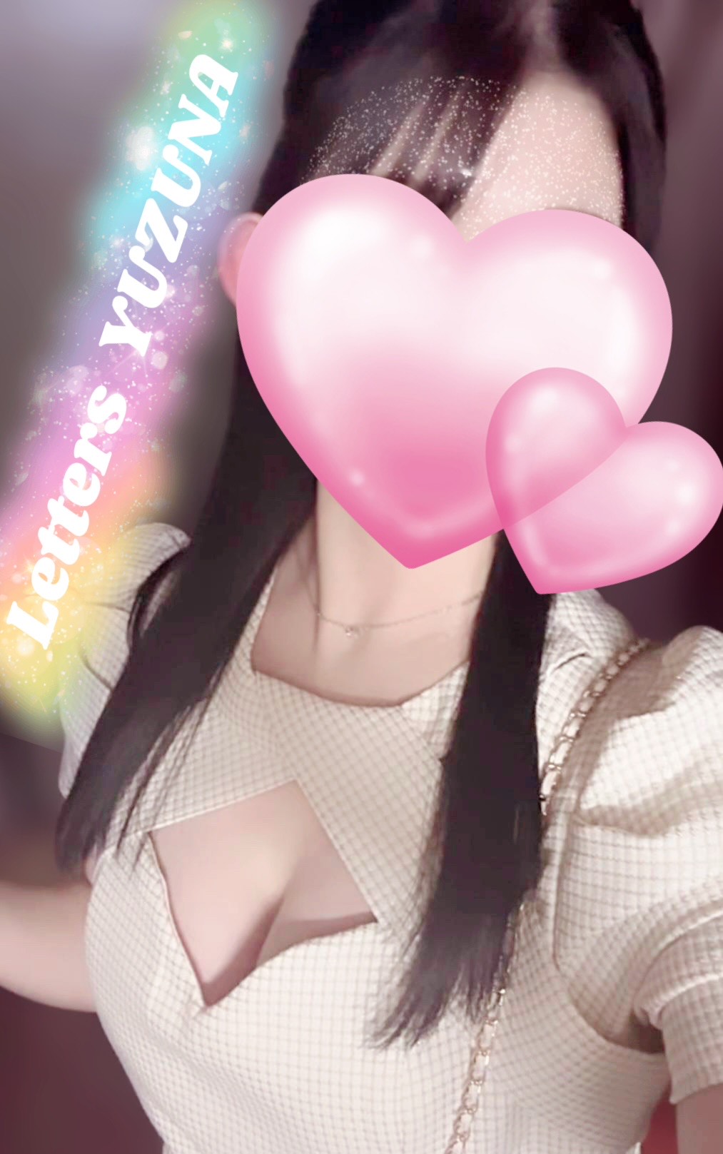 柚奈【ゆずな】