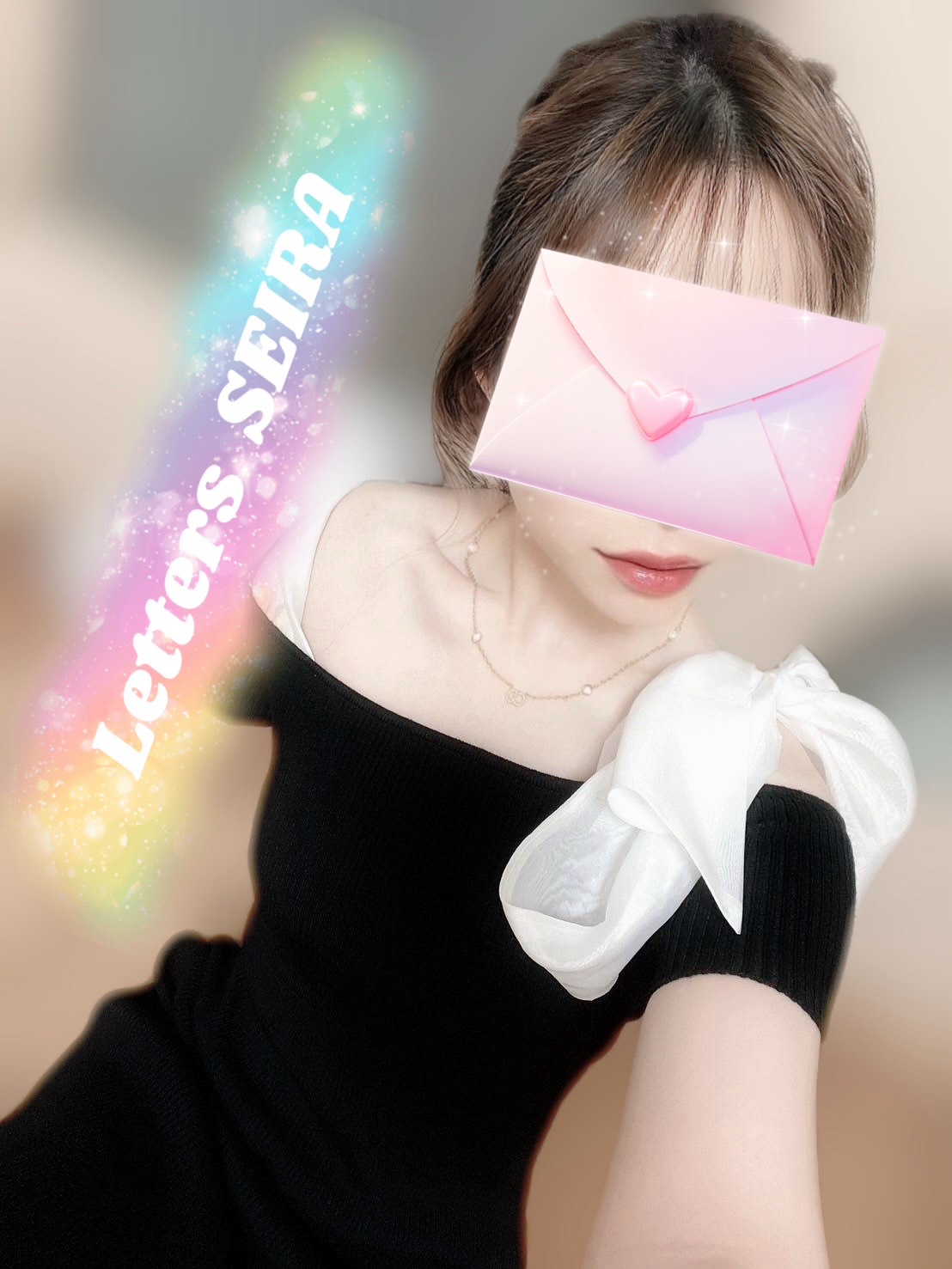 星蘭【せいら】